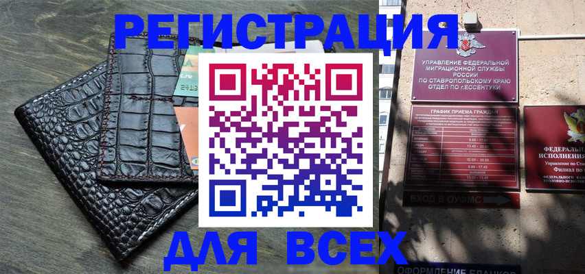 миграционный учет в Тобольске