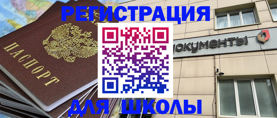 прописка гарантия в Тобольске